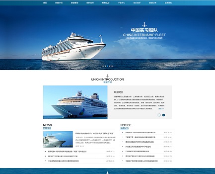 中国航海实习船联盟官网
